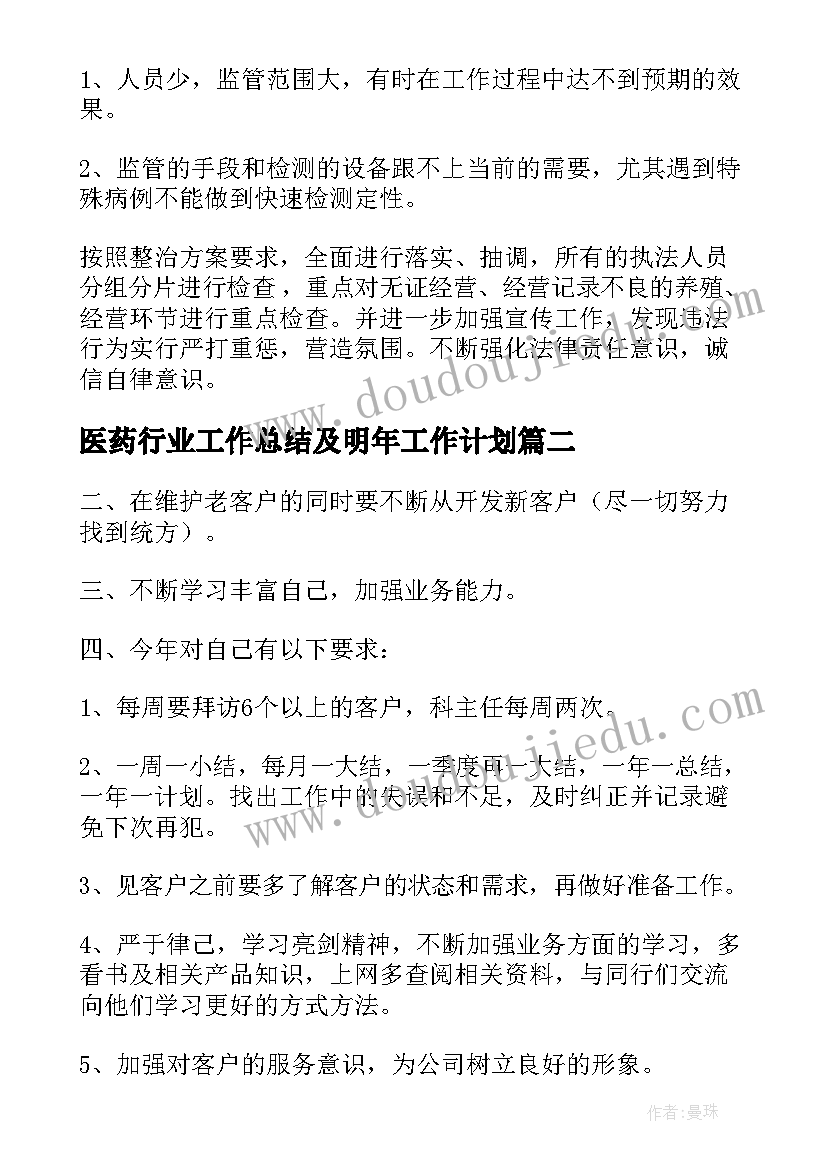 听听秋的声音教学反思优点不足改进措施(优秀7篇)