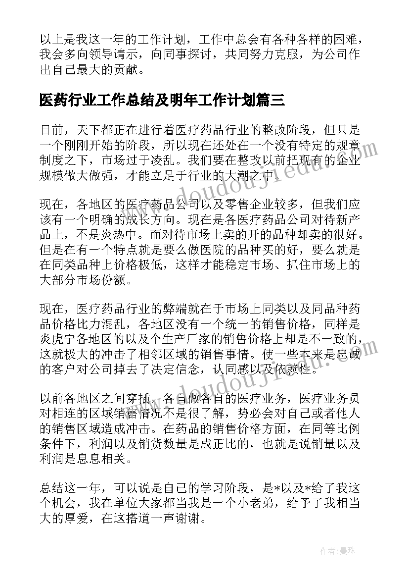 听听秋的声音教学反思优点不足改进措施(优秀7篇)