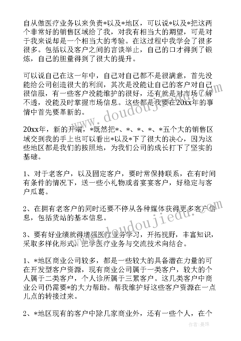 听听秋的声音教学反思优点不足改进措施(优秀7篇)