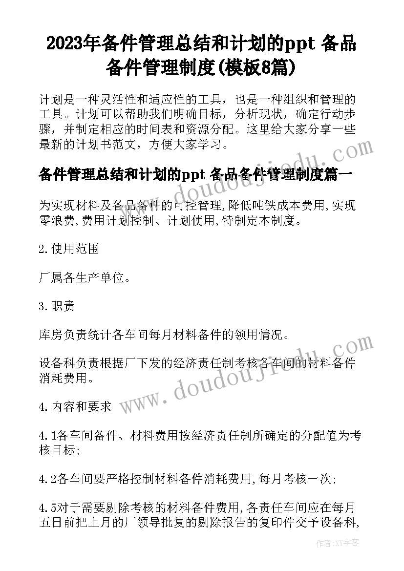 2023年教师假期研修心得体会 寒假期间教师研修专题心得体会(大全5篇)