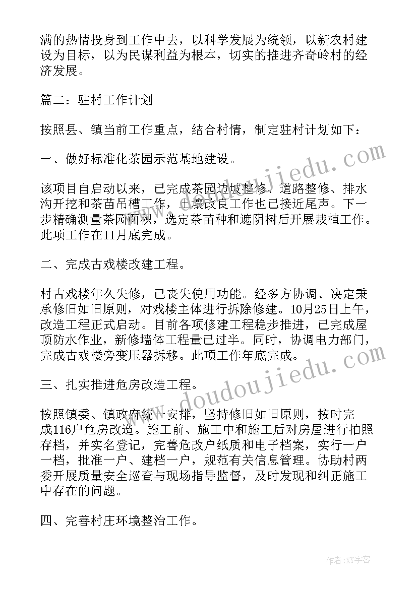 2023年教师假期研修心得体会 寒假期间教师研修专题心得体会(大全5篇)