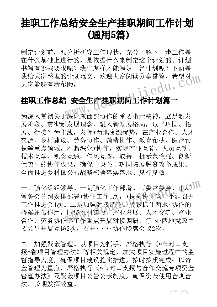 最新企业借款抵押合同 动产抵押借款合同(精选6篇)