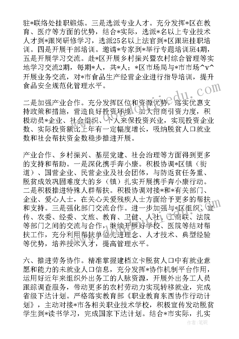 最新企业借款抵押合同 动产抵押借款合同(精选6篇)