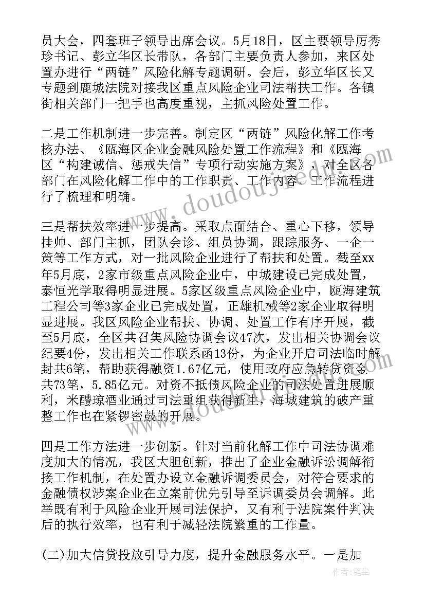 金融总部工作计划和目标 金融工作计划(大全7篇)