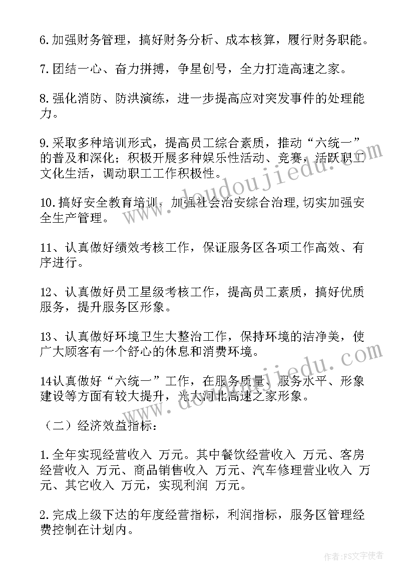 最新公路安全联防工作总结(汇总8篇)