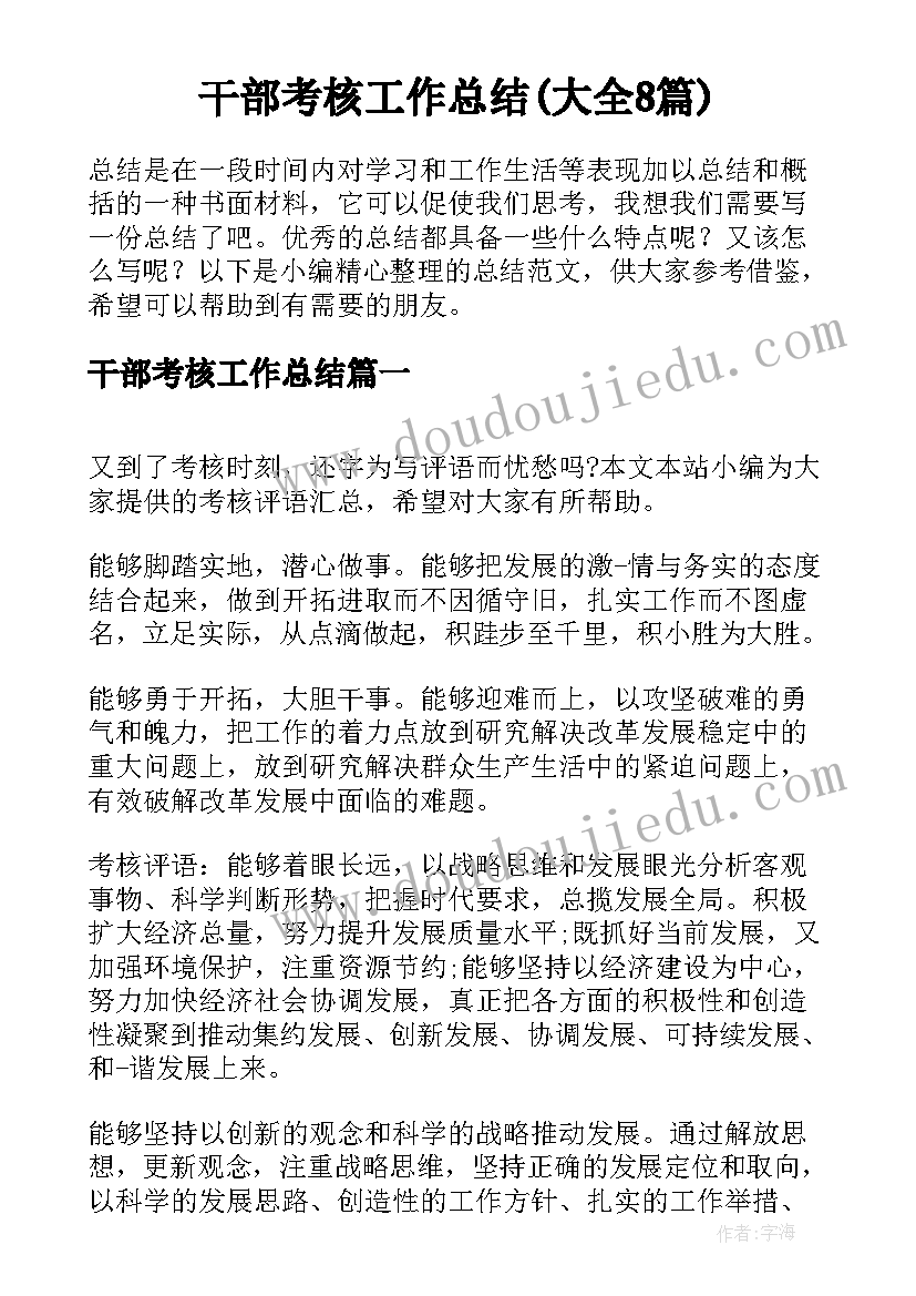 最新税务中层干部述职述廉报告 述职述廉报告述职述廉报告(大全7篇)