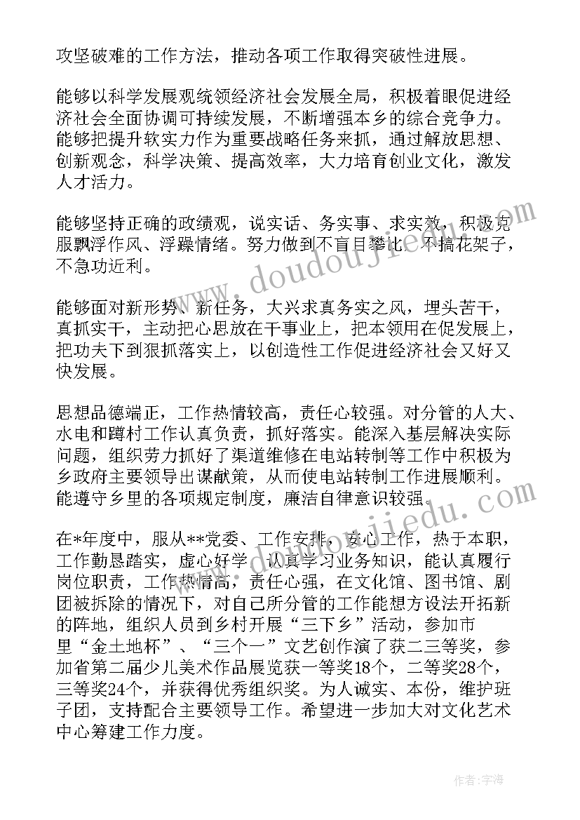 最新税务中层干部述职述廉报告 述职述廉报告述职述廉报告(大全7篇)