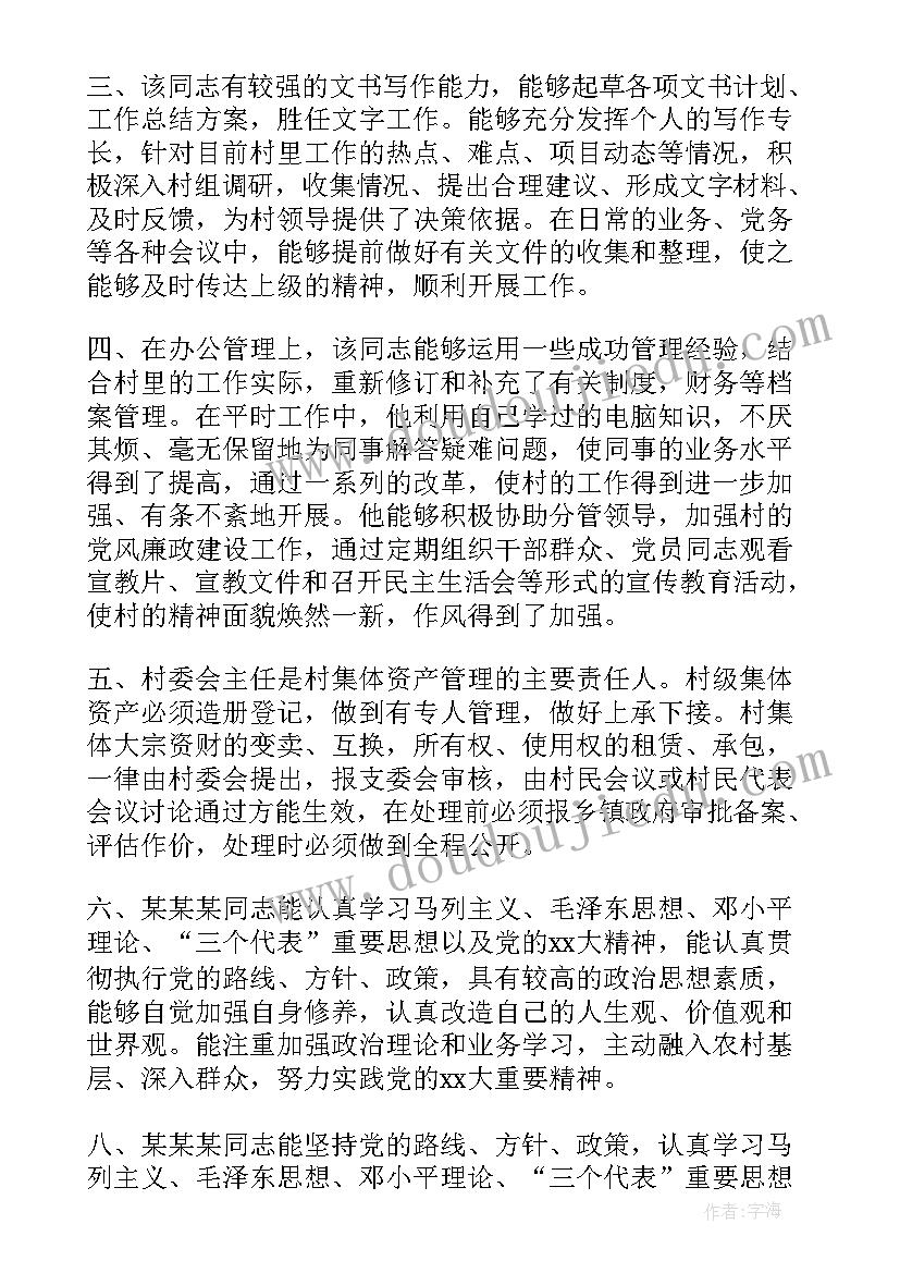 最新税务中层干部述职述廉报告 述职述廉报告述职述廉报告(大全7篇)