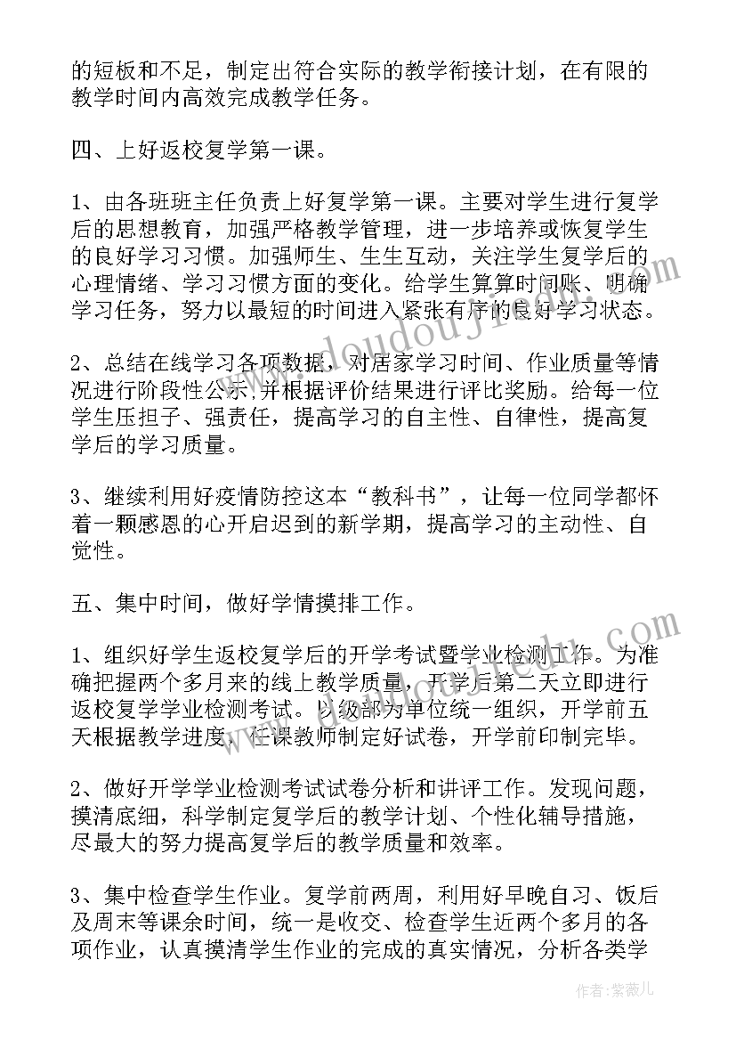 2023年学校重点工作汇报 学校重点德育工作计划(精选5篇)