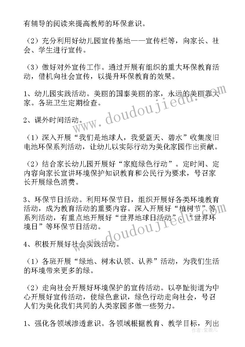 学校调解工作计划(汇总9篇)