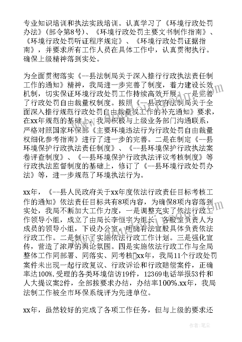 行政年度计划总结 行政工作计划(优秀6篇)