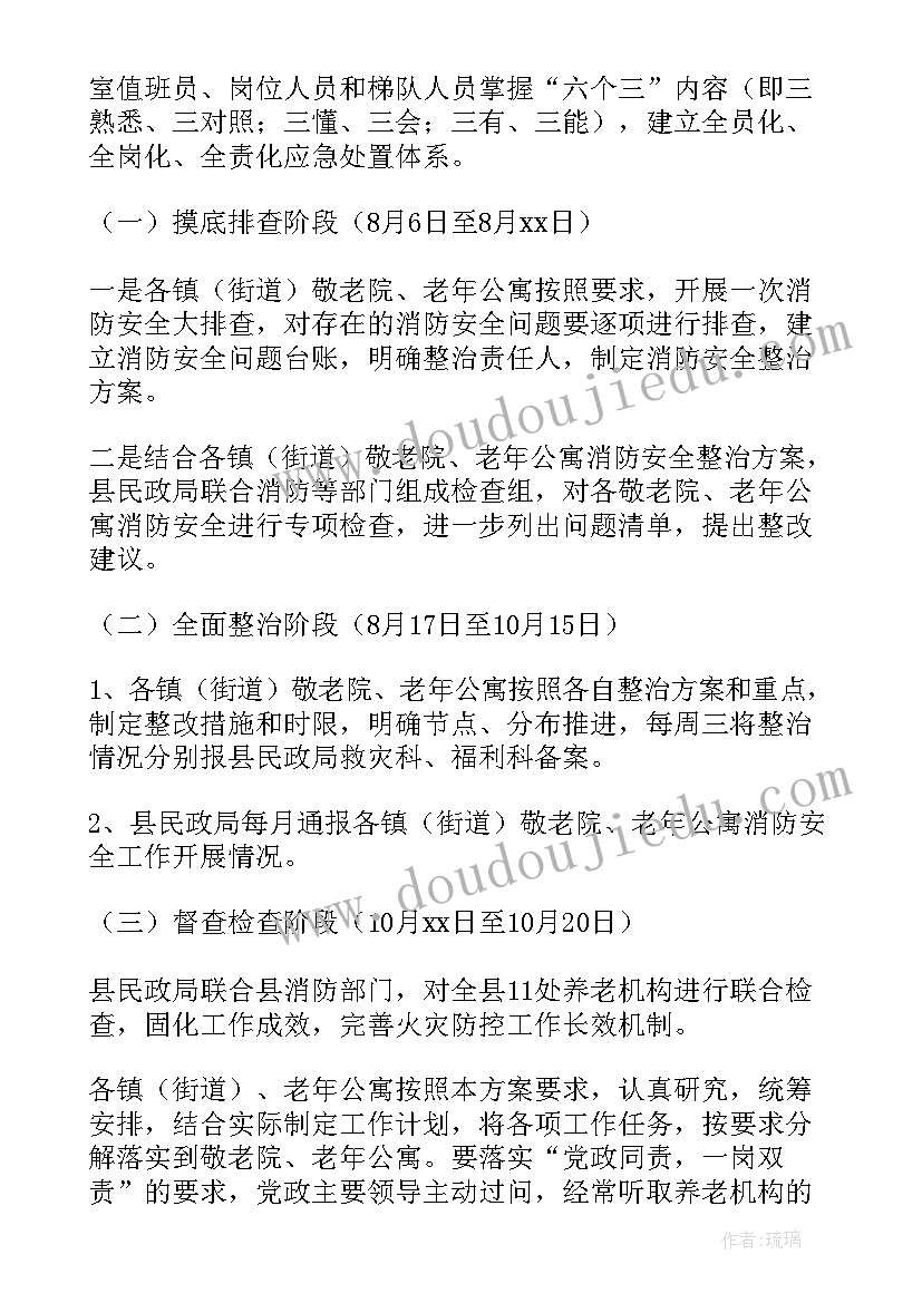 安全大排查大整治工作方案(模板9篇)