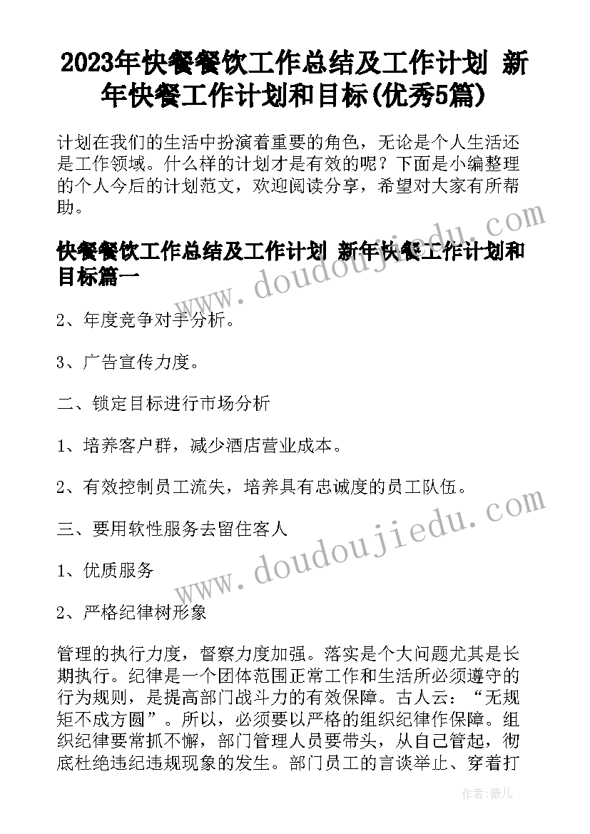 2023年仁爱八下教案(精选7篇)