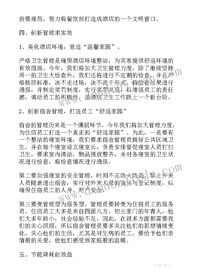 2023年仁爱八下教案(精选7篇)