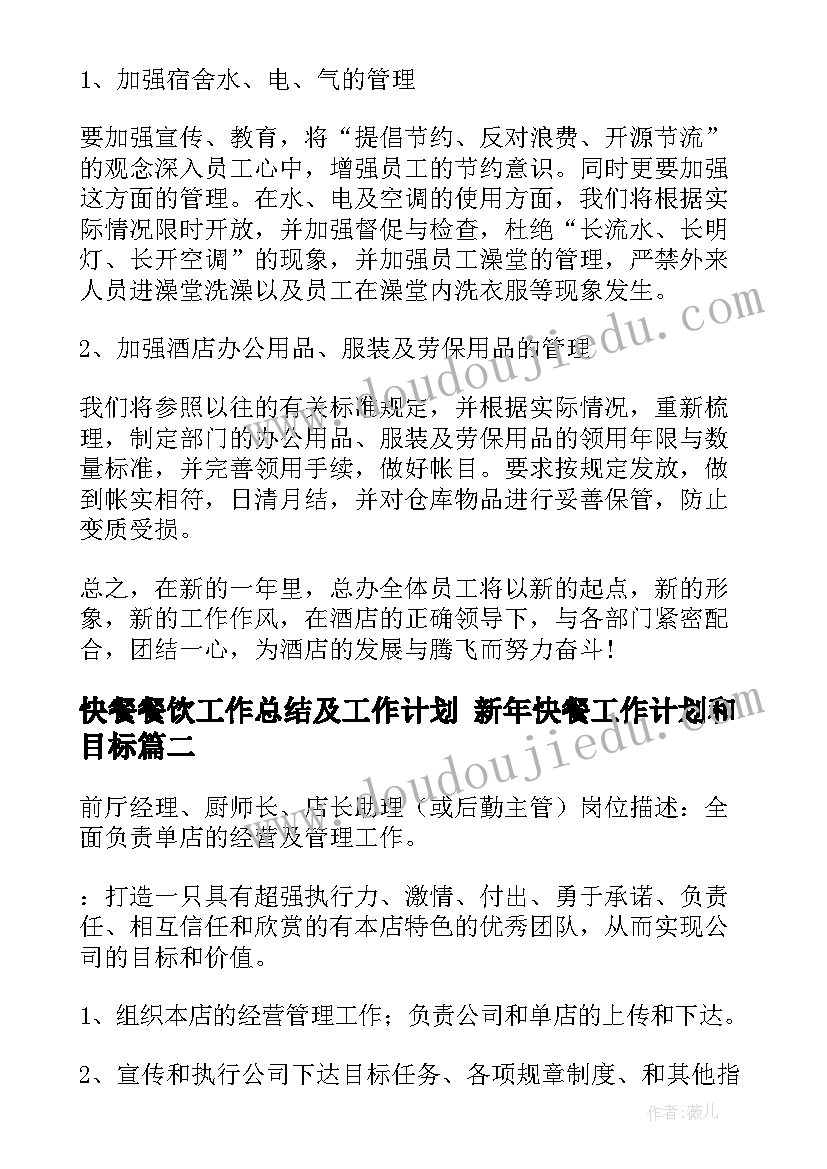 2023年仁爱八下教案(精选7篇)