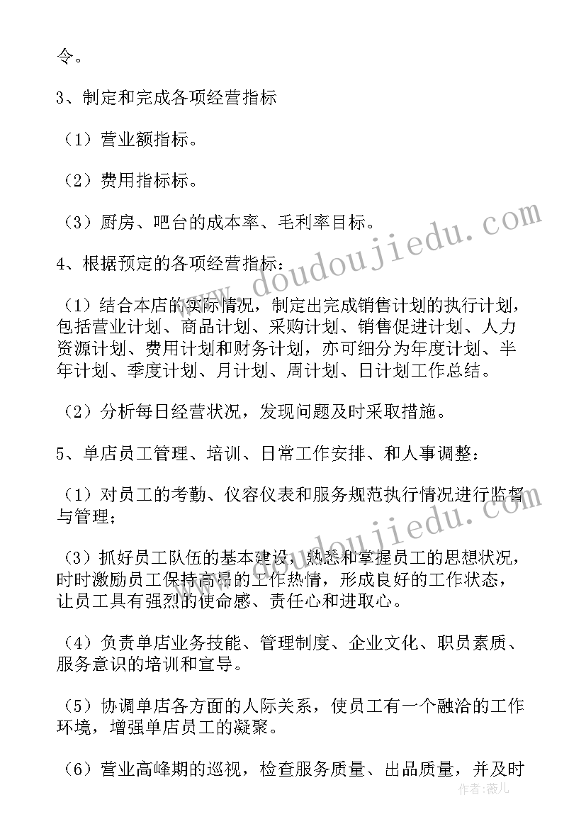 2023年仁爱八下教案(精选7篇)