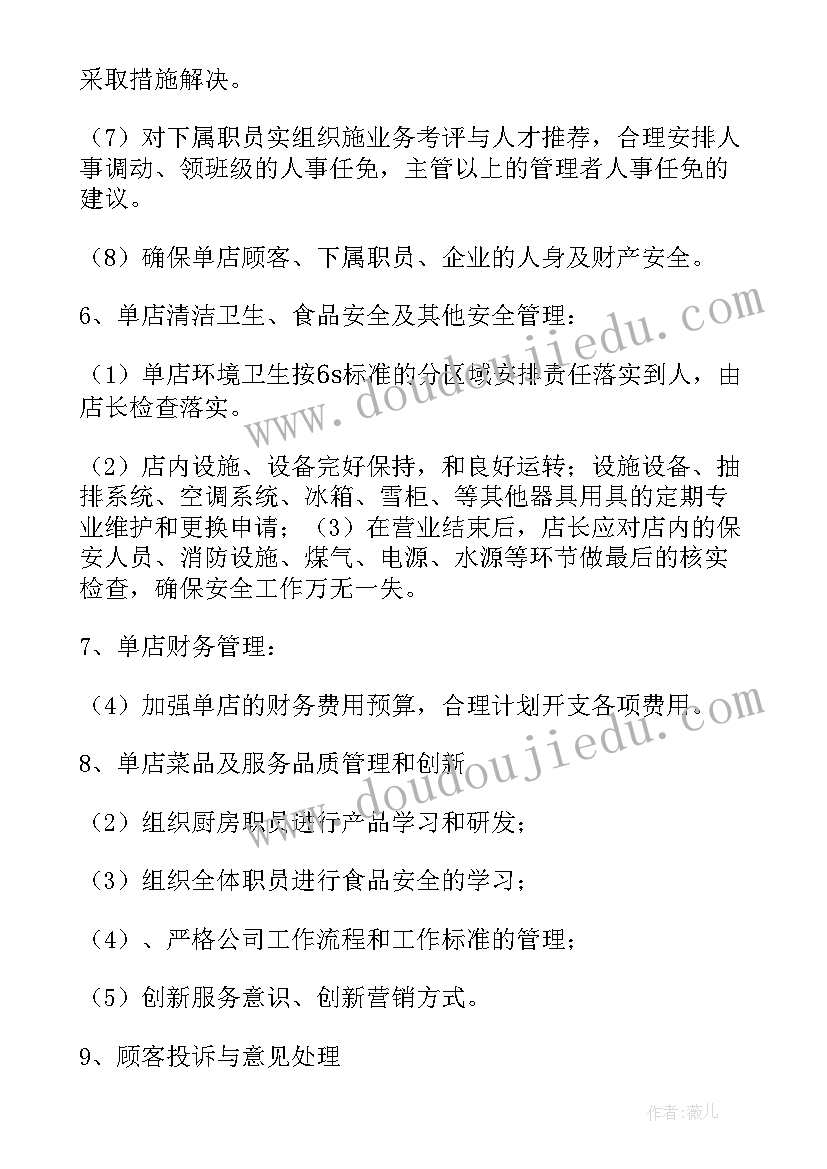 2023年仁爱八下教案(精选7篇)