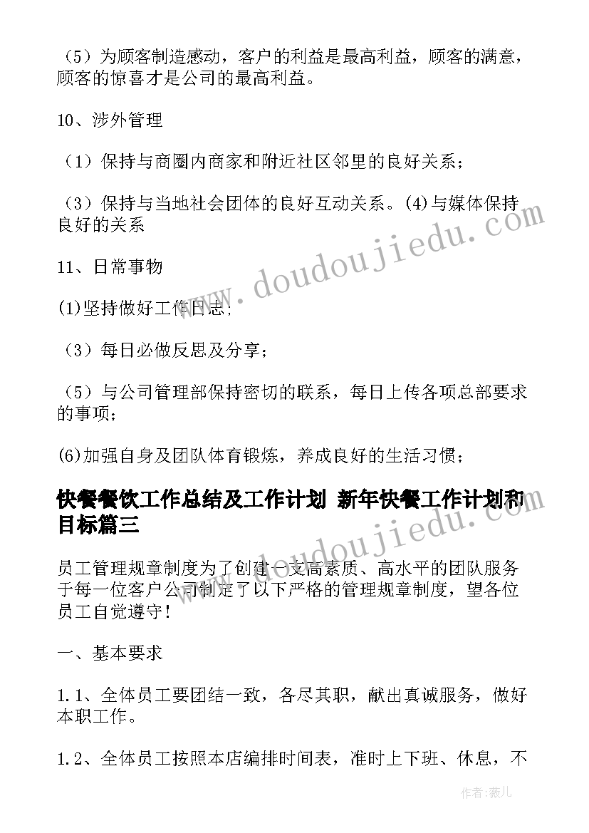 2023年仁爱八下教案(精选7篇)