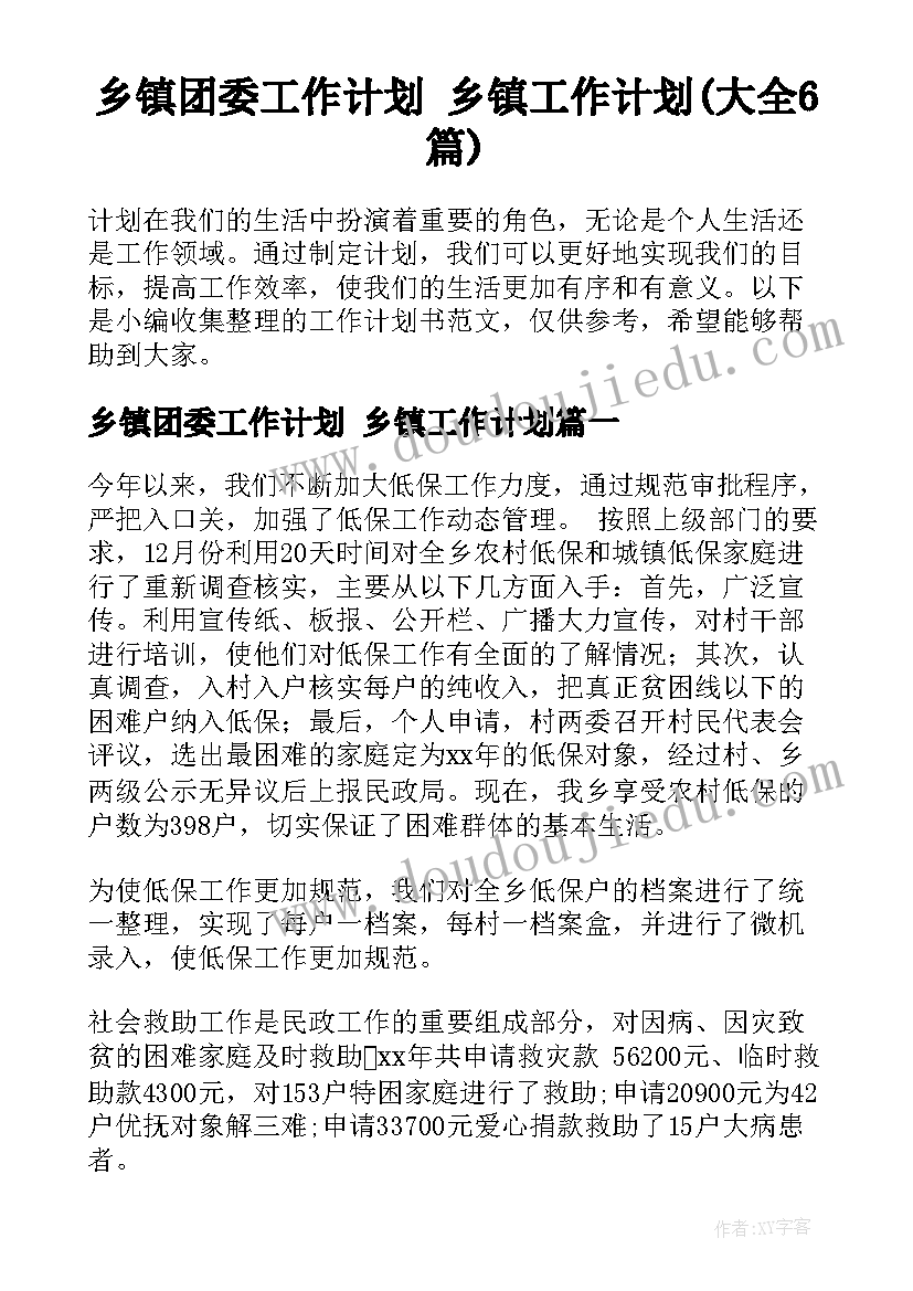 2023年对党的组织纪律的理解和感悟(模板5篇)