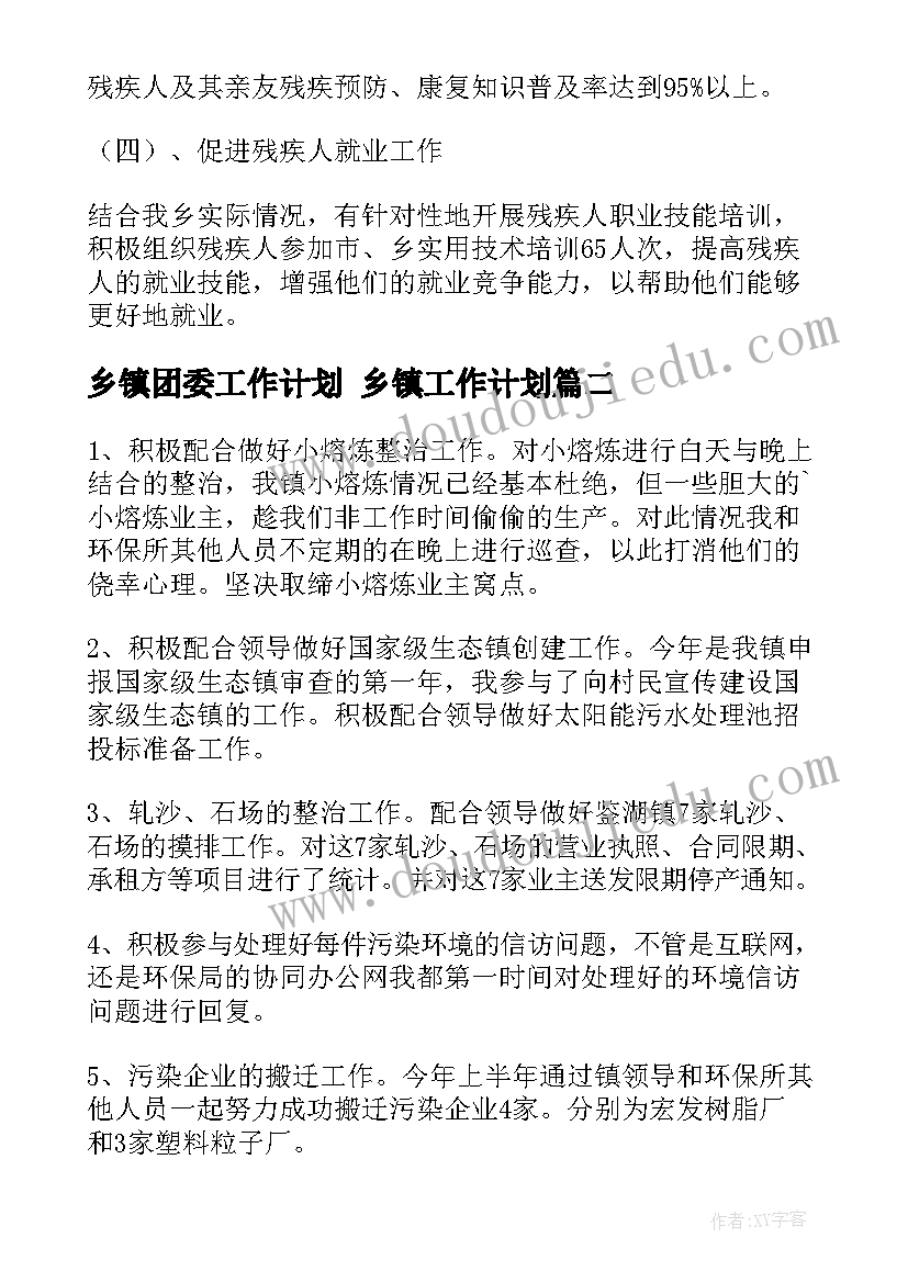 2023年对党的组织纪律的理解和感悟(模板5篇)