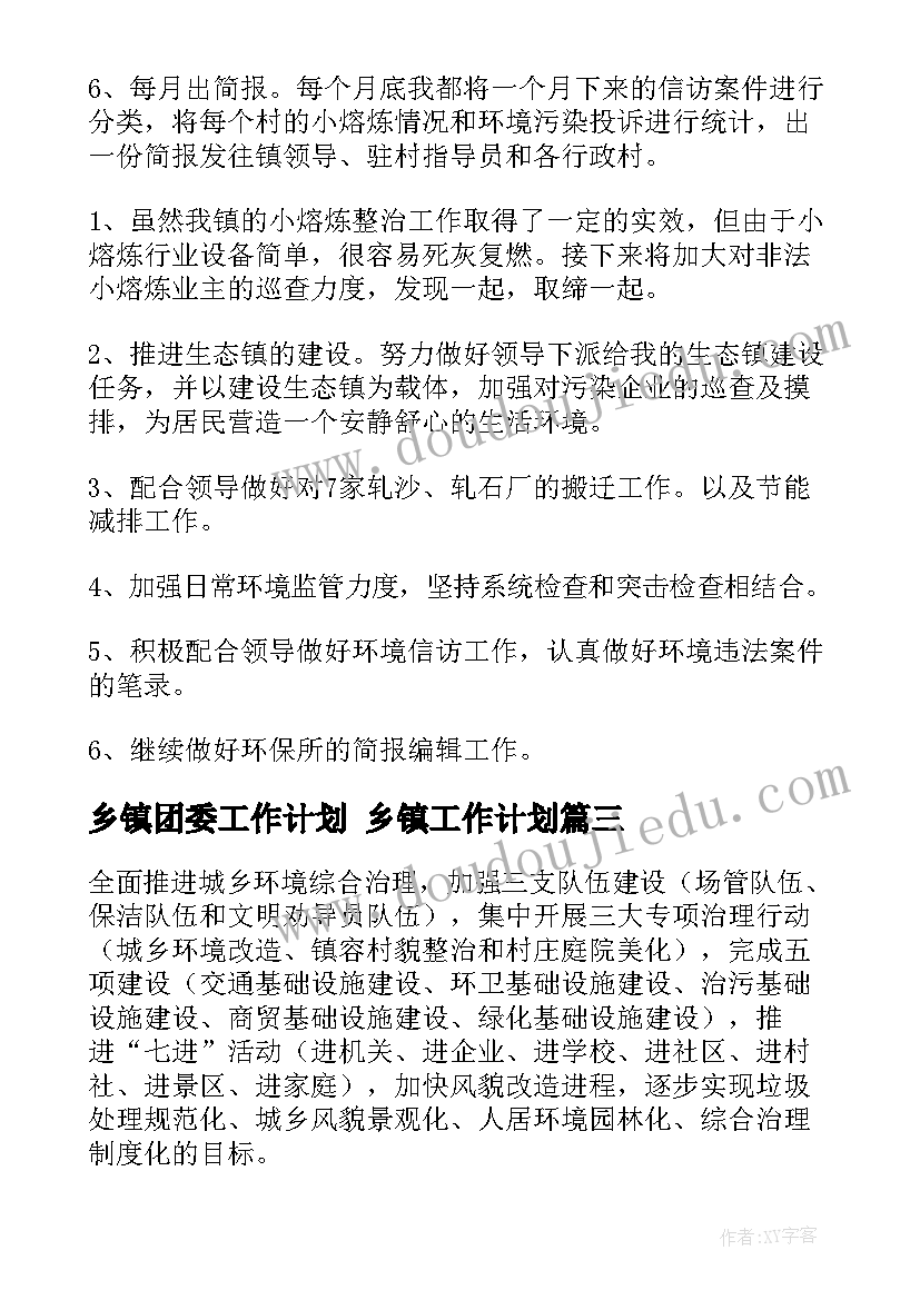 2023年对党的组织纪律的理解和感悟(模板5篇)