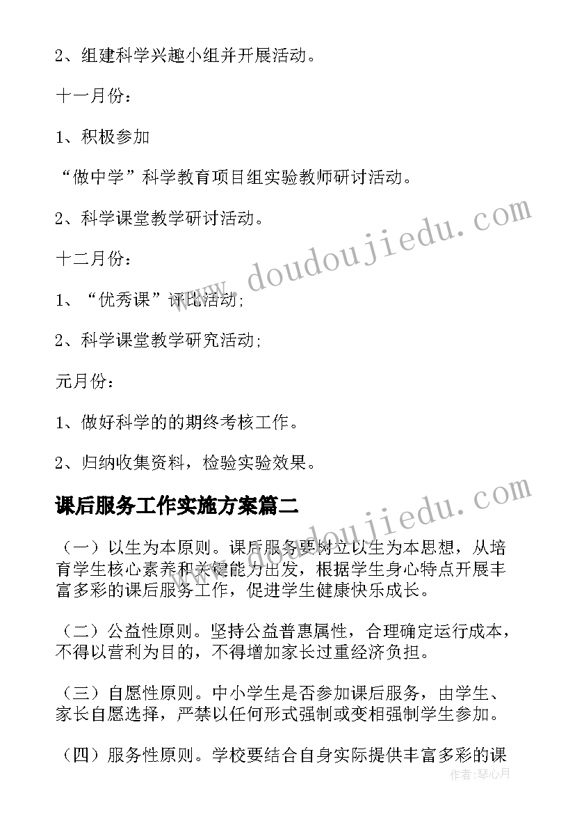 最新幼儿园大班体育活动跳绳教案反思 幼儿园大班体育活动方案(精选6篇)