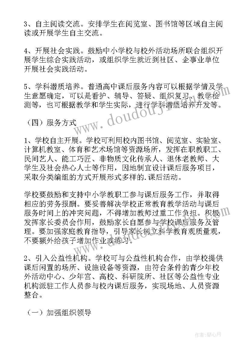 最新幼儿园大班体育活动跳绳教案反思 幼儿园大班体育活动方案(精选6篇)