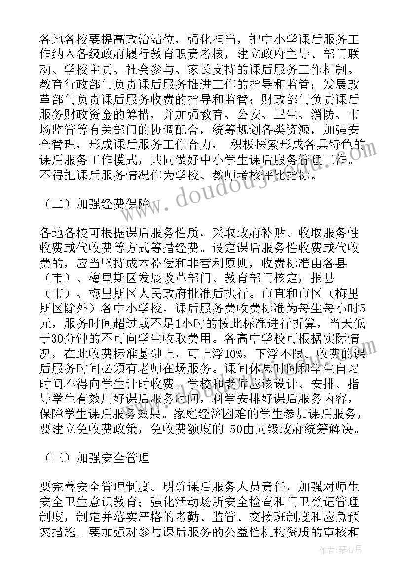 最新幼儿园大班体育活动跳绳教案反思 幼儿园大班体育活动方案(精选6篇)