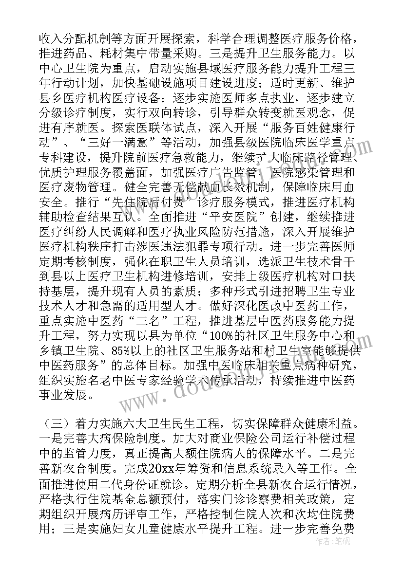 感恩报告会心得体会 听了幼教专家报告会的心得体会(模板5篇)