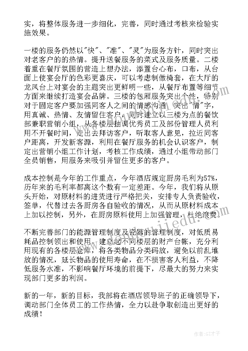 2023年幼儿园中班班主任教学工作计划总结 幼儿园中班班主任工作计划(精选6篇)