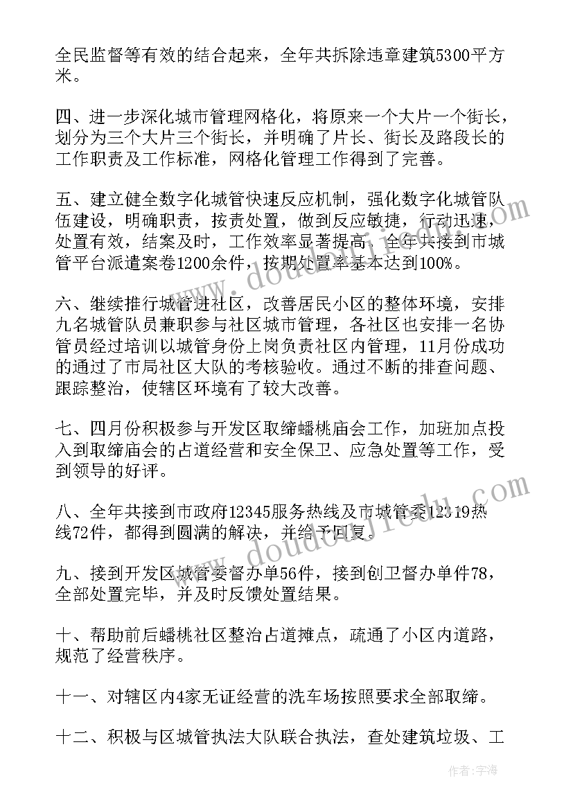 做好公关工作计划和目标(优质5篇)