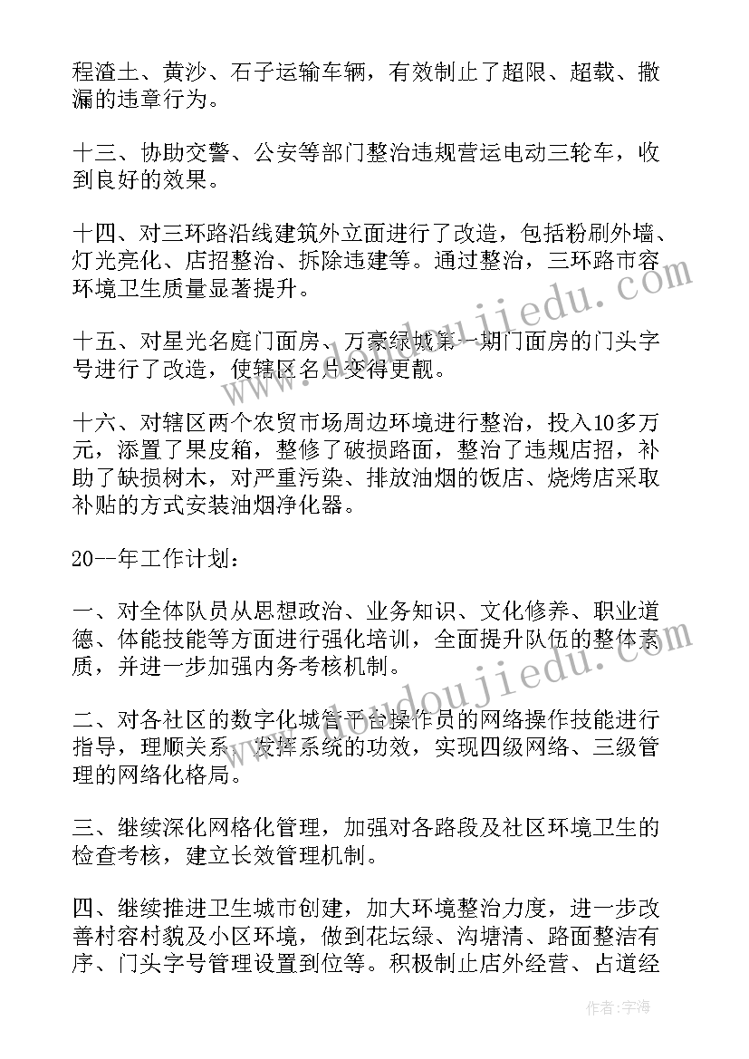 做好公关工作计划和目标(优质5篇)