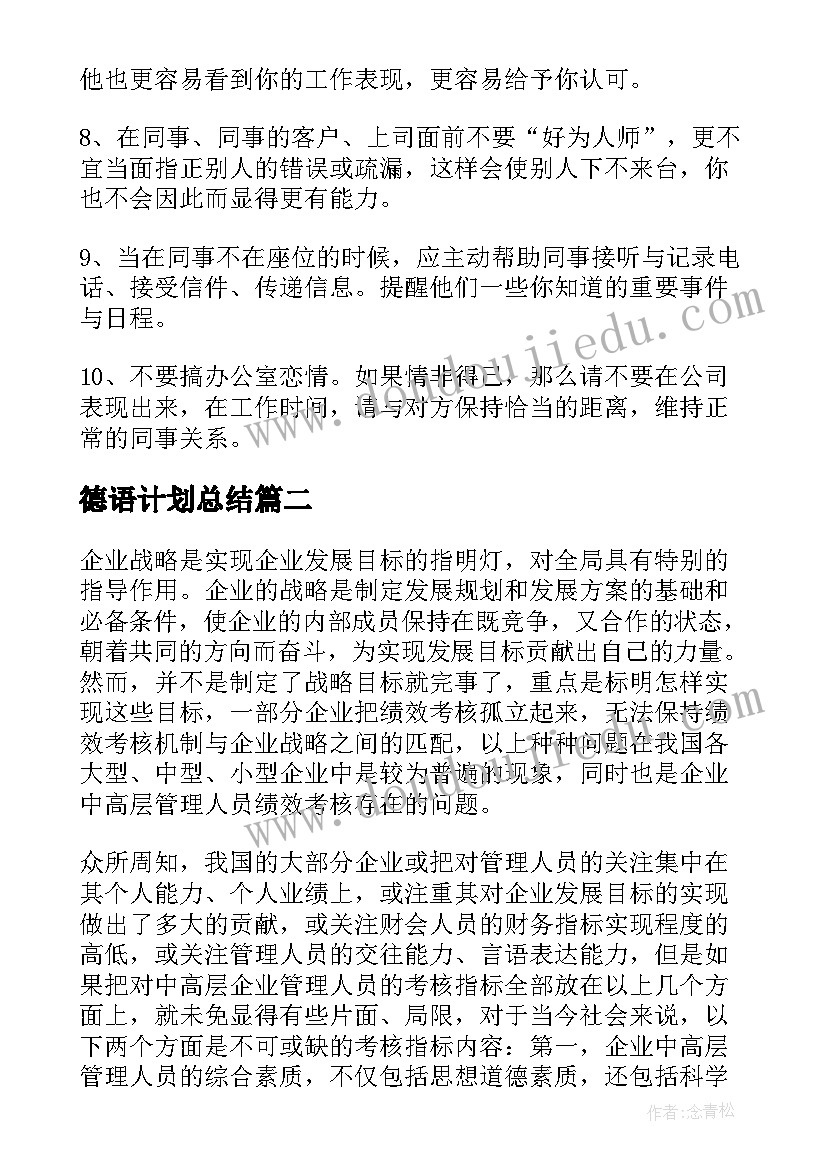 中专学生期末总结 学生期末个人总结(大全6篇)