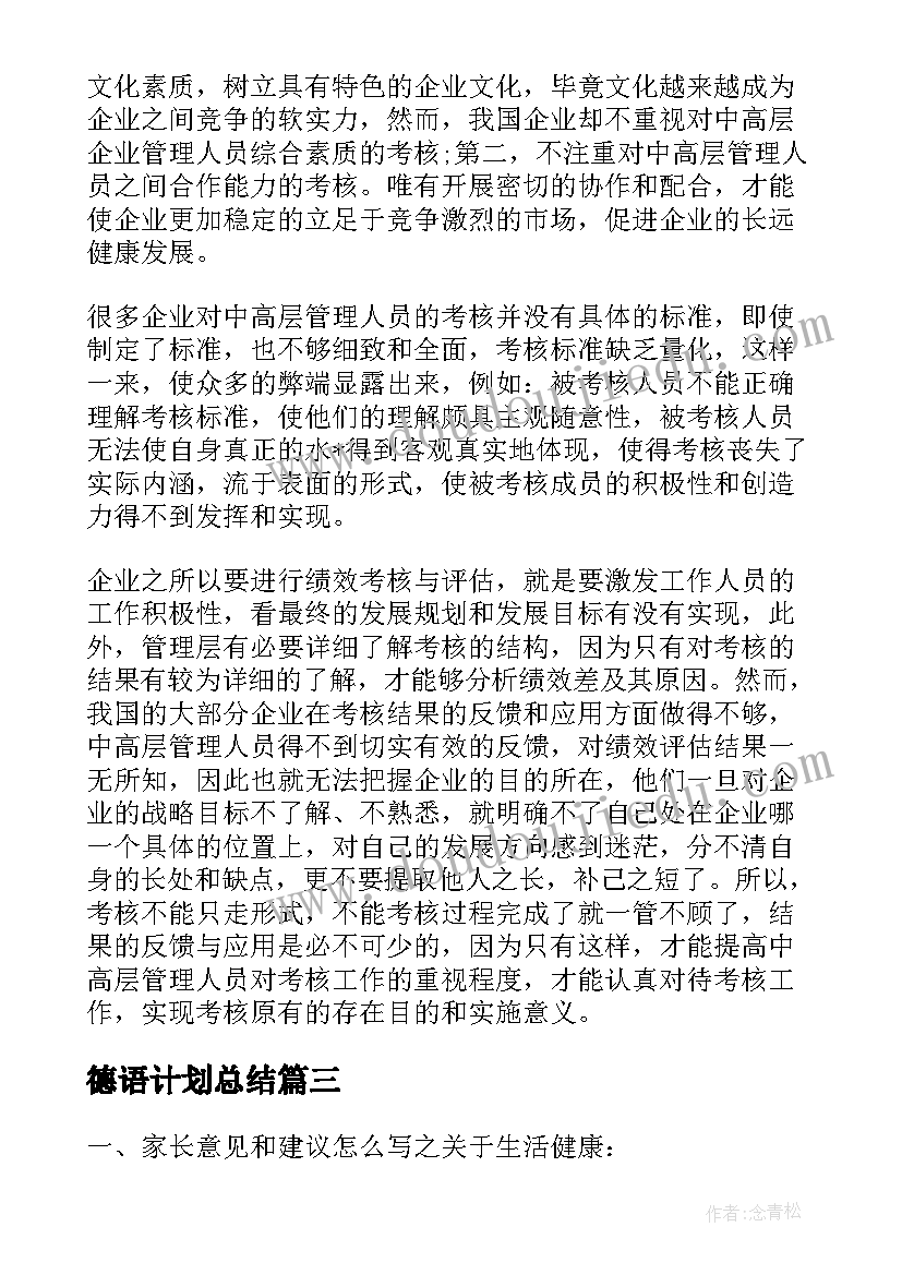 中专学生期末总结 学生期末个人总结(大全6篇)