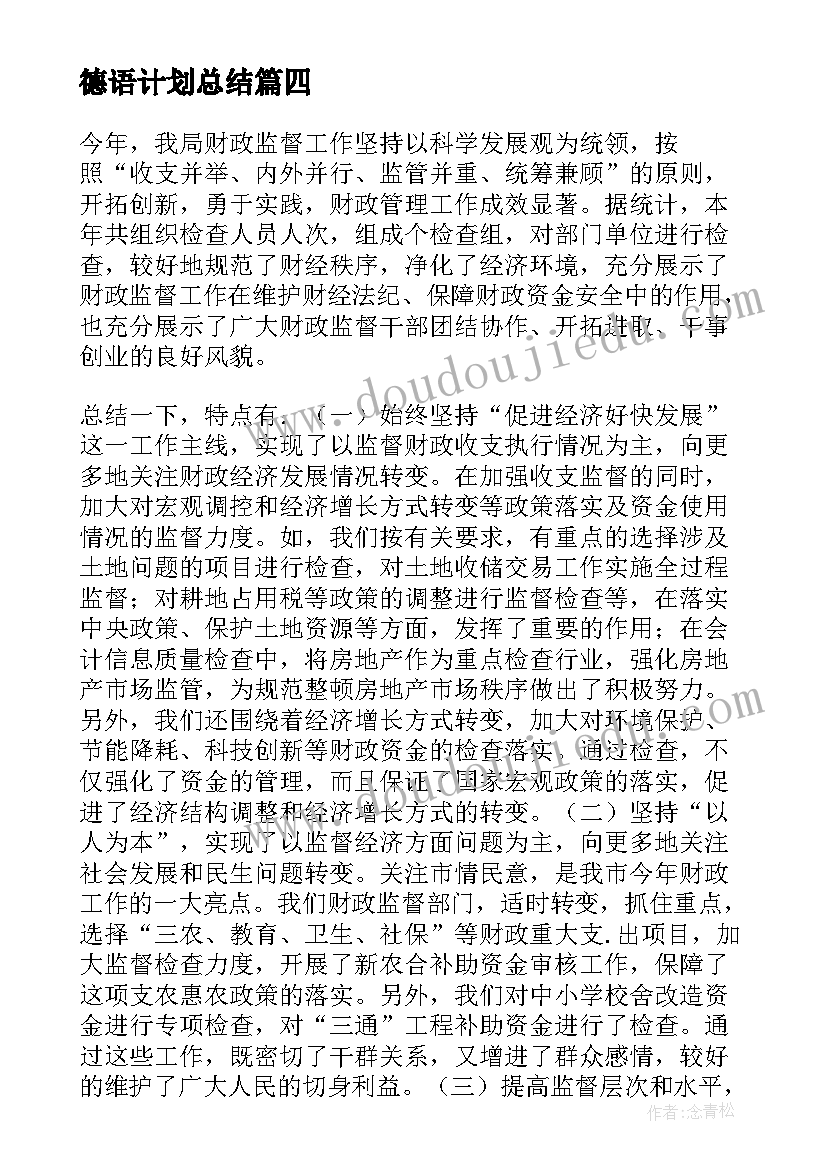 中专学生期末总结 学生期末个人总结(大全6篇)