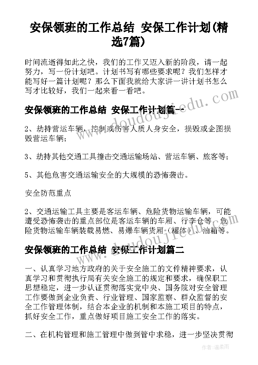 各种各样的能量教学反思(大全5篇)