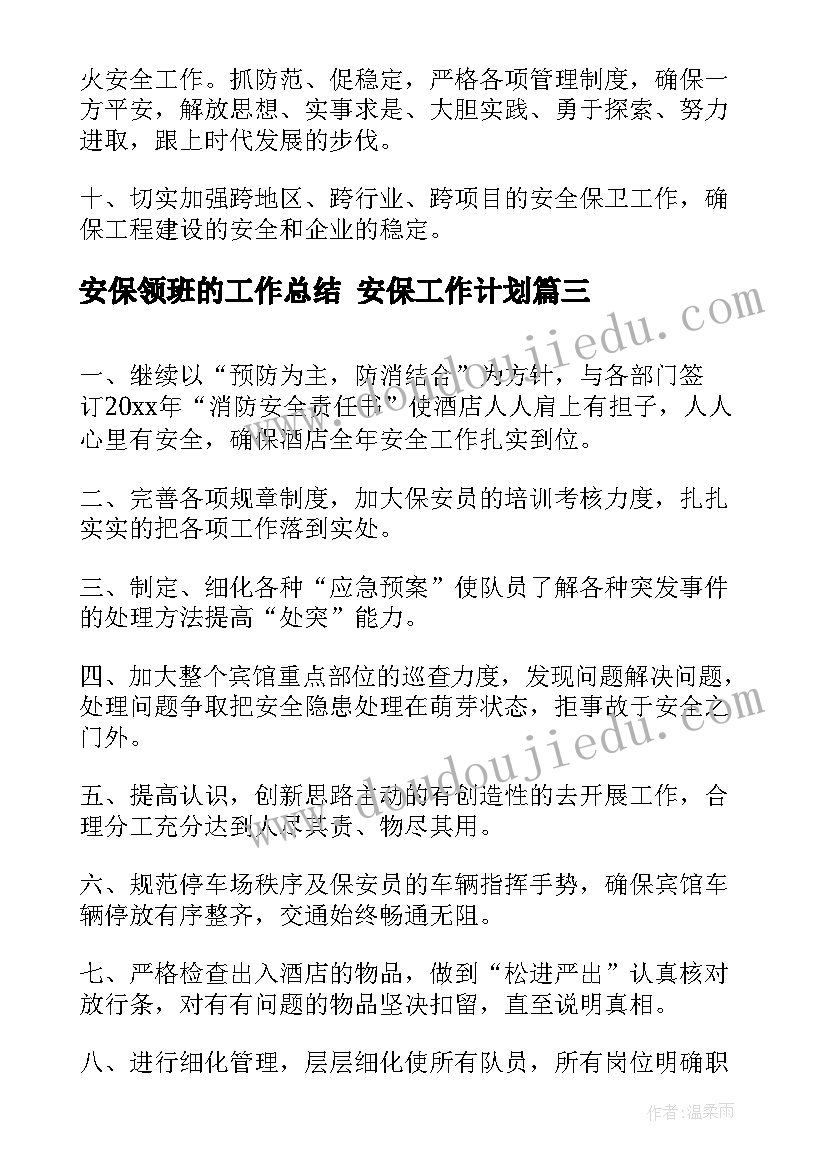 各种各样的能量教学反思(大全5篇)