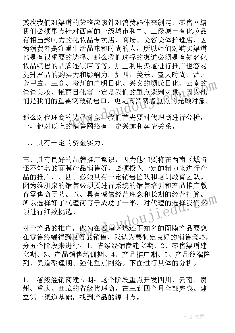 2023年眼科医院市场部工作计划及感想(实用8篇)