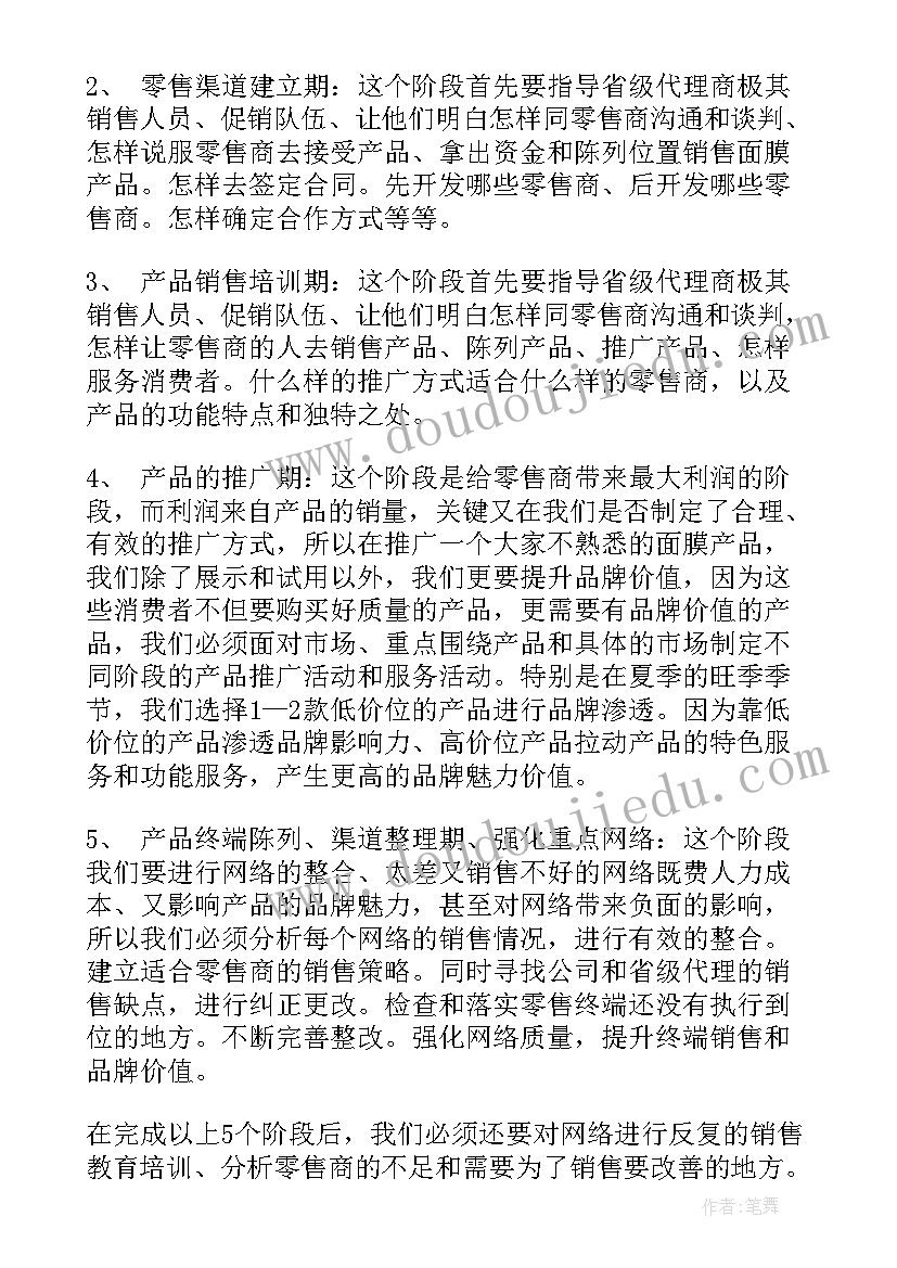 2023年眼科医院市场部工作计划及感想(实用8篇)