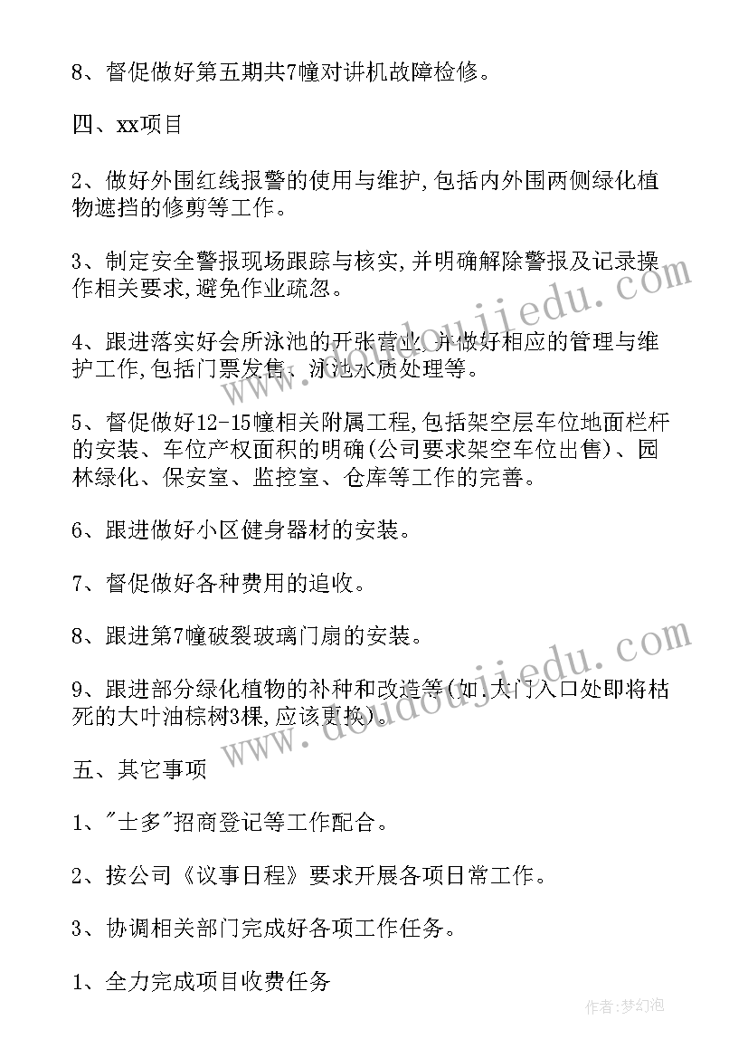 2023年守护生命教学反思总结(模板8篇)