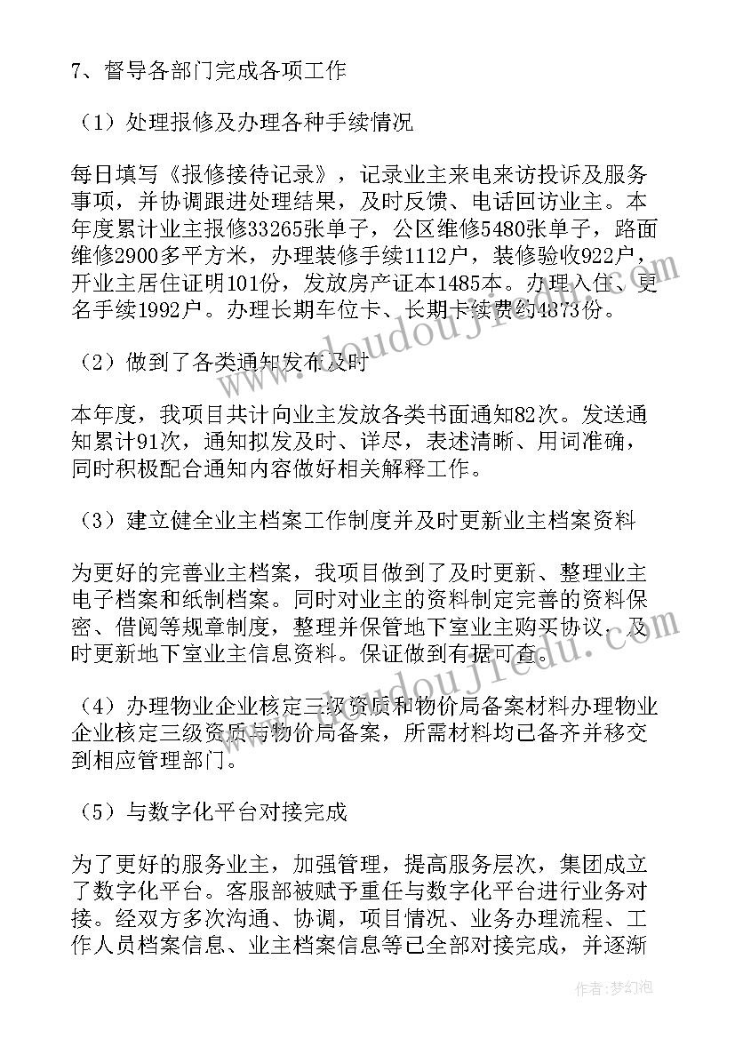 2023年守护生命教学反思总结(模板8篇)