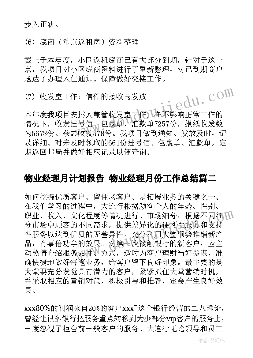 2023年守护生命教学反思总结(模板8篇)