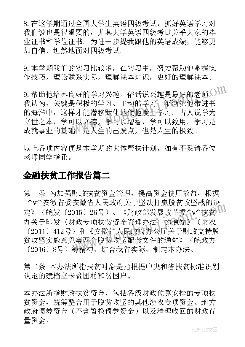 最新社区体育健身活动方案 社区活动方案(汇总9篇)