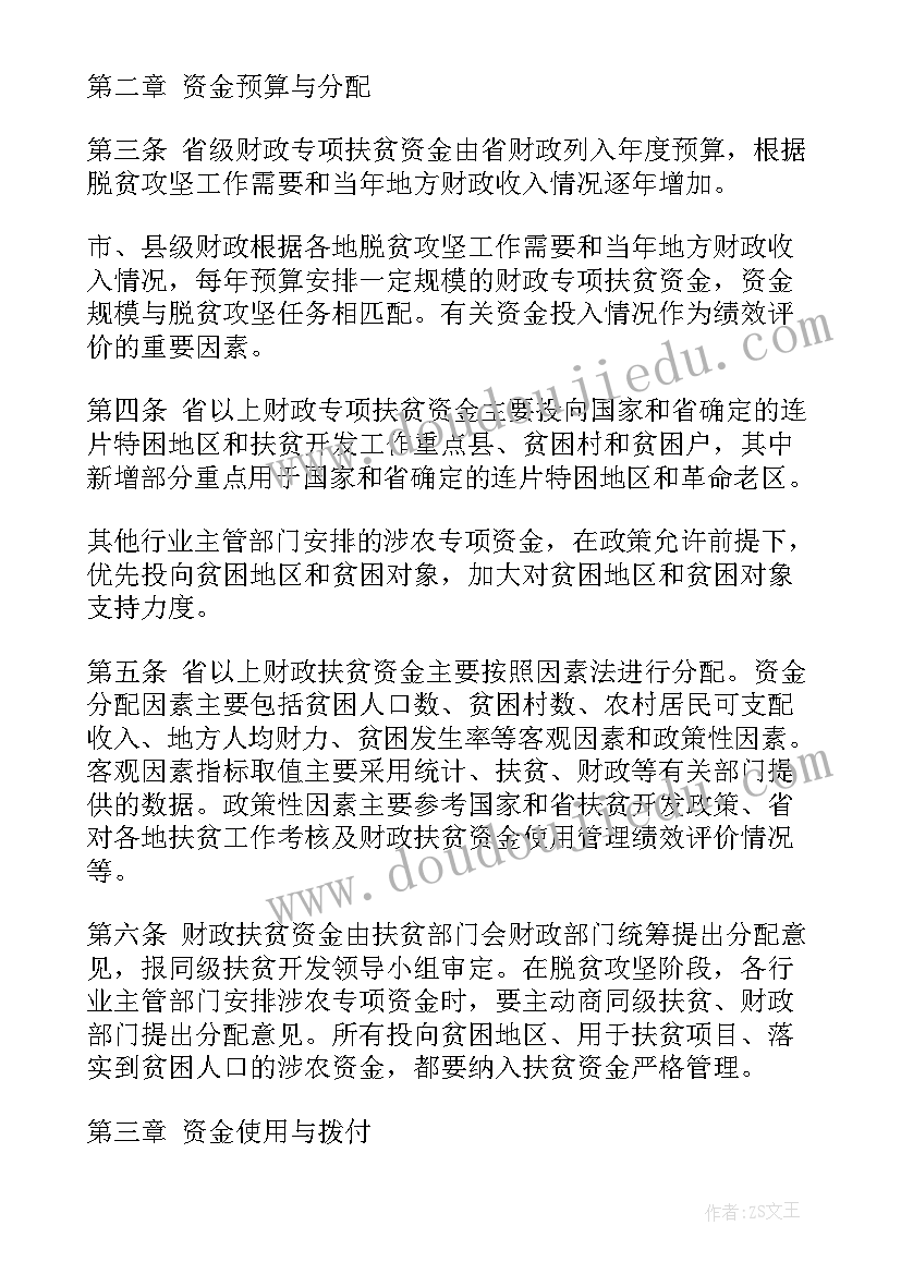 最新社区体育健身活动方案 社区活动方案(汇总9篇)