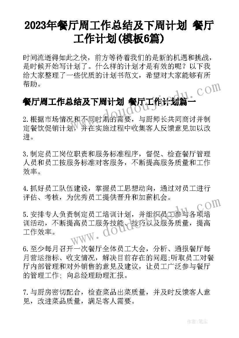 组织部新任部长发言稿 竞选组织部部长演讲稿(通用8篇)