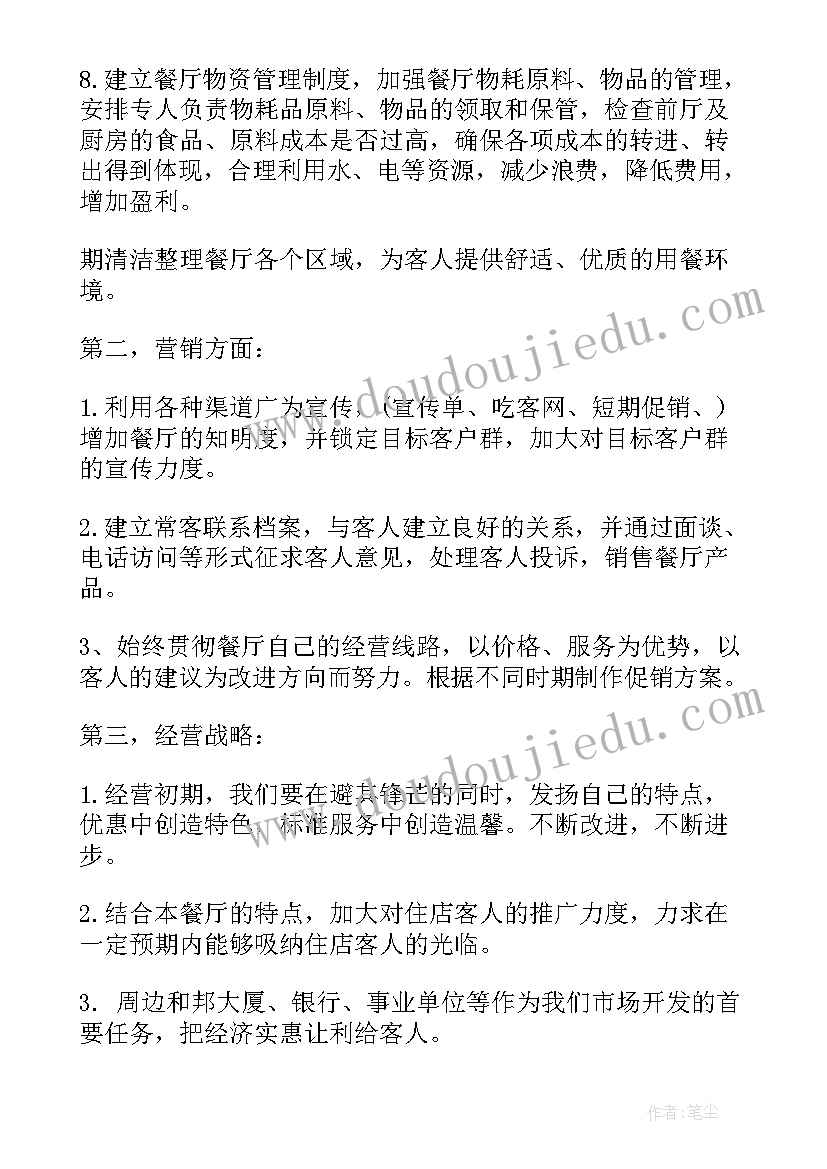 组织部新任部长发言稿 竞选组织部部长演讲稿(通用8篇)