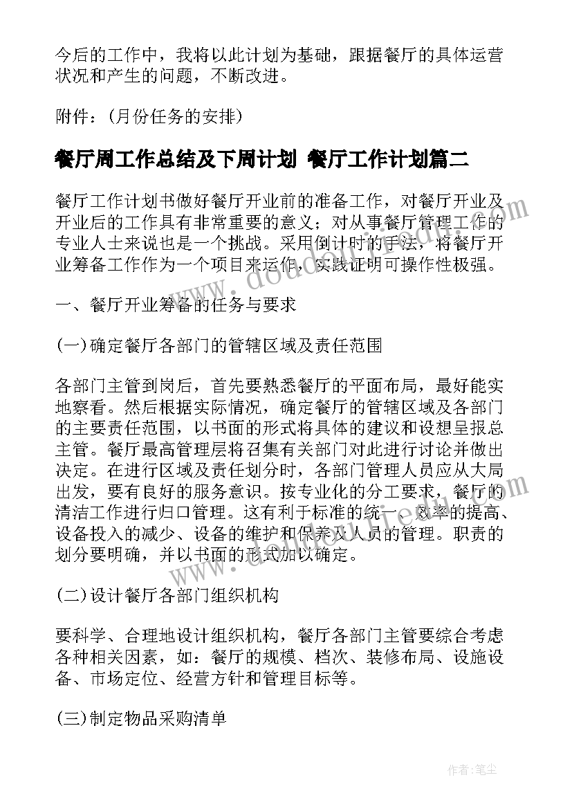 组织部新任部长发言稿 竞选组织部部长演讲稿(通用8篇)