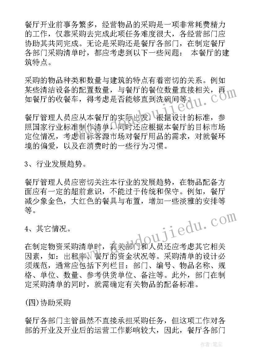 组织部新任部长发言稿 竞选组织部部长演讲稿(通用8篇)