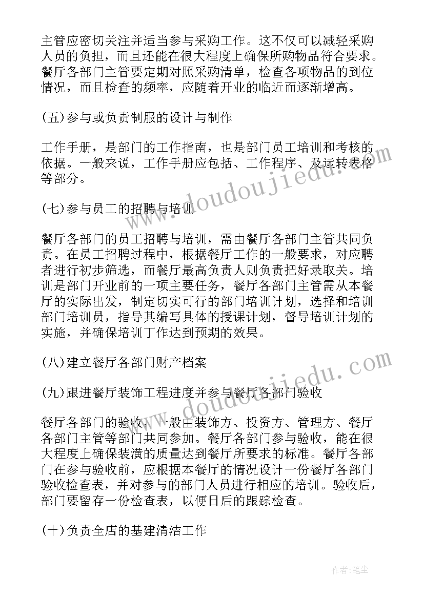 组织部新任部长发言稿 竞选组织部部长演讲稿(通用8篇)