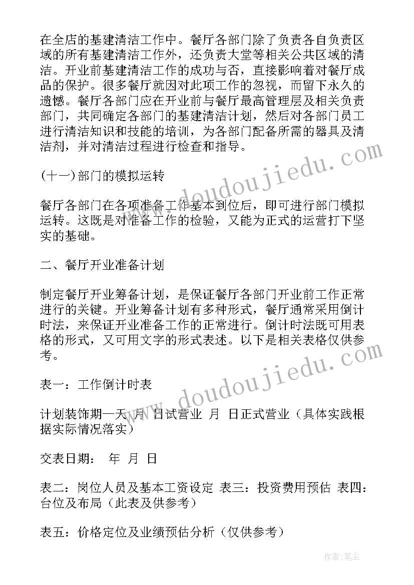 组织部新任部长发言稿 竞选组织部部长演讲稿(通用8篇)